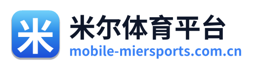 米尔体育平台 Logo